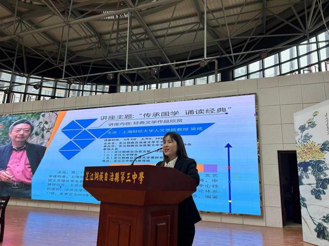 上海财经大学吴炫教授应邀来我校做文学公益讲座