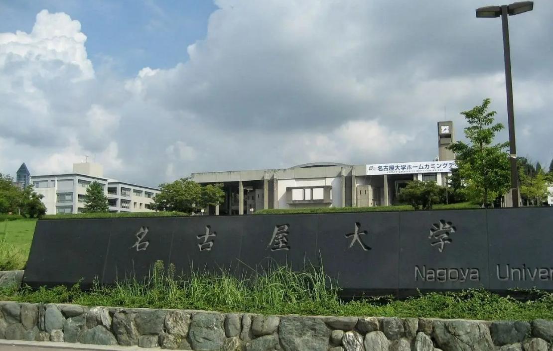 日本帝国大学是一个什么样的存在