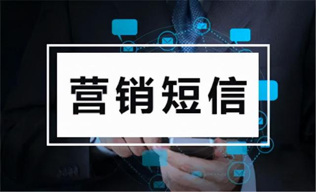 短信营销的案例怎么写范文 短信营销的案例怎么写范文