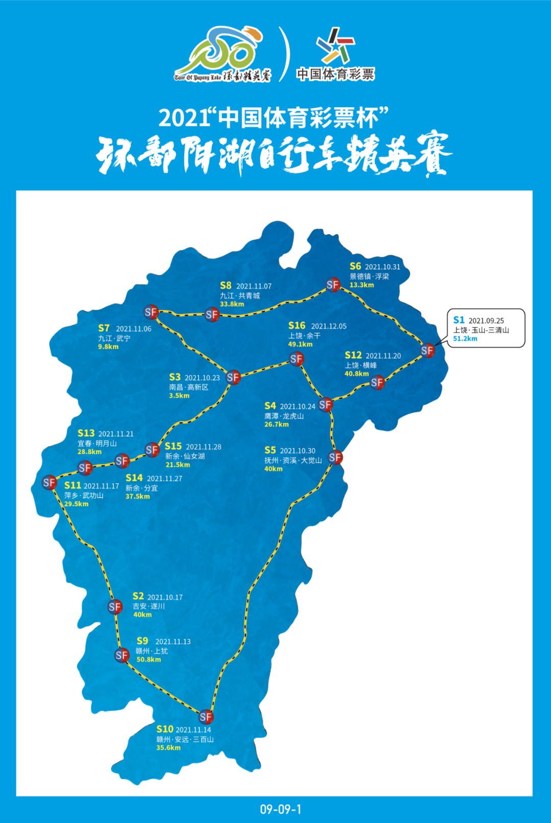 环鄱阳湖公路路线图图片