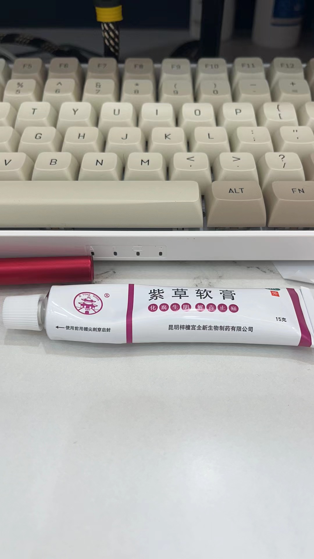 梓橦宫紫草软膏轻松解决常见皮肤问题!