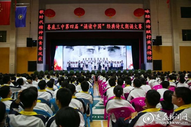 娄底三中举行"诵读中国"经典诗文朗诵比赛
