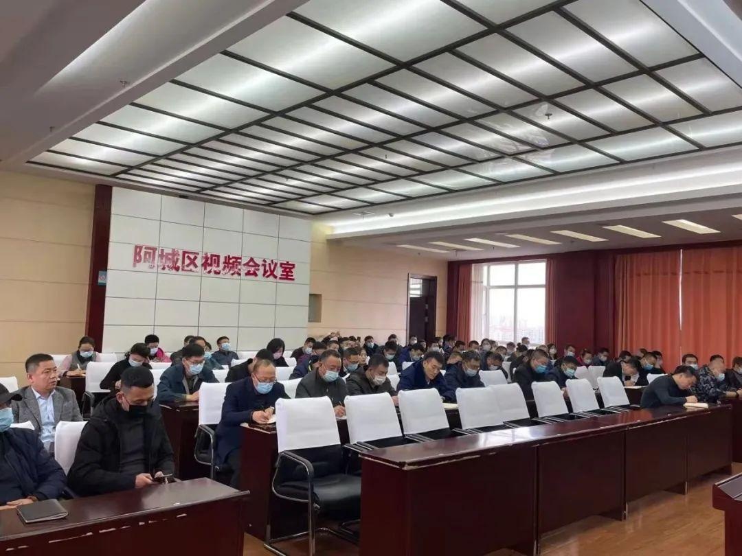 阿城区政府召开2020年今冬明春火灾防控工作部署会