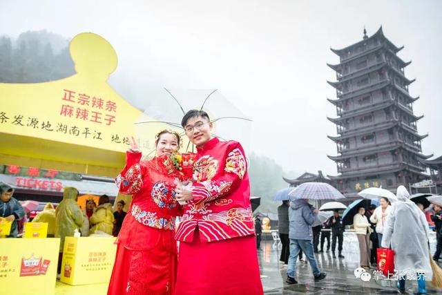 风景成“彩礼”！百对新人在张家界举办集体婚礼