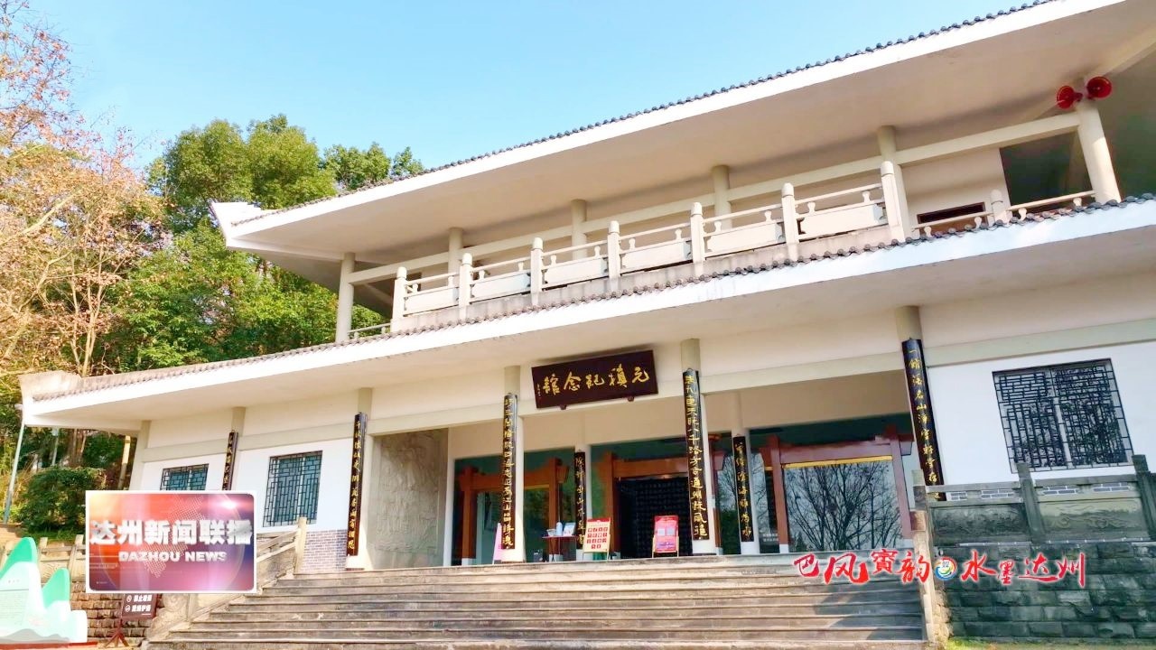 元稹纪念馆升级改造完成 对外免费开放