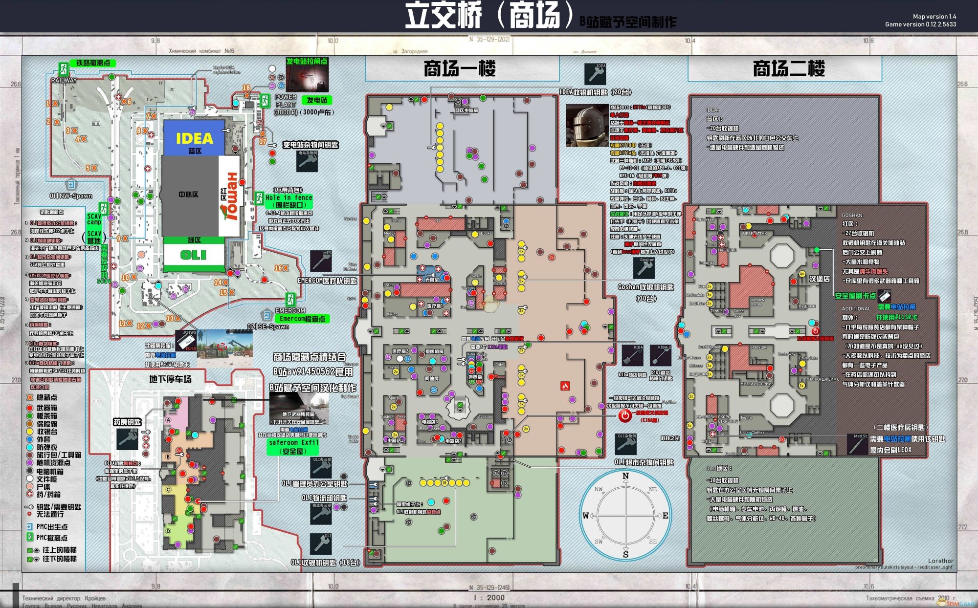 《逃离塔科夫》商场地图解析分享