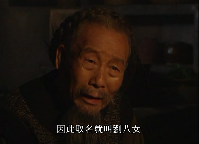 《雍正王朝:为什么刘八女敢于当众"羞辱"胤禛一行人
