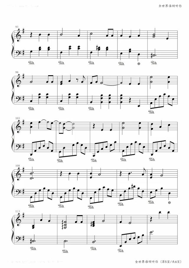 全世界谁倾听你,钢琴谱,林宥嘉,曲谱分享