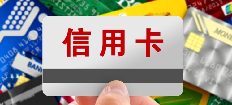 信用卡普卡金卡白金卡的區別