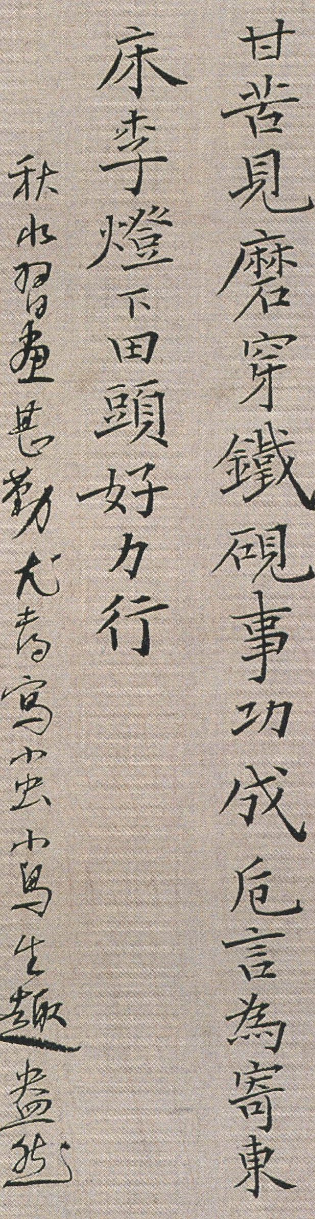 林散之的小楷,仙气!