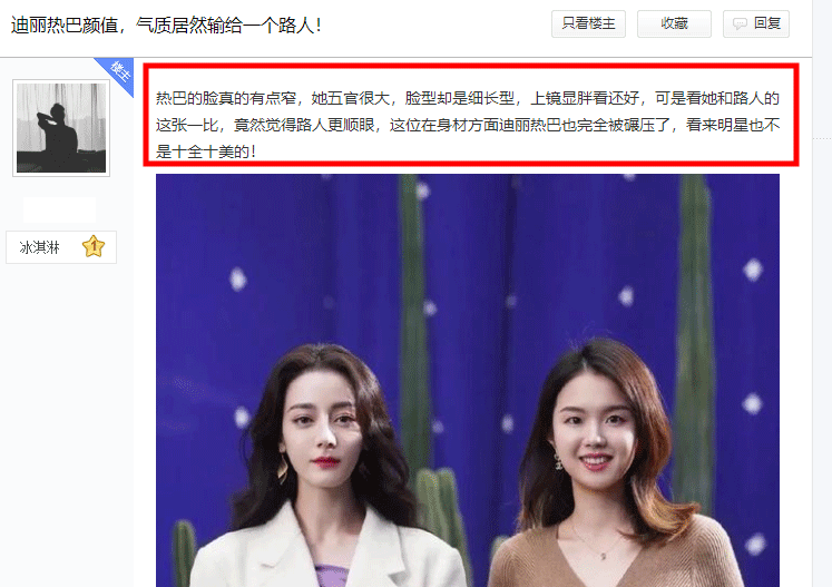 路人与迪丽热巴合影不落下风,粉丝都倒戈,这样的情况不是第一次