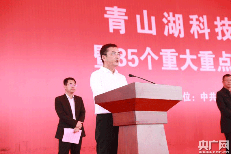 南昌:青山湖科技创新产业园暨35个重大重点项目集中开工