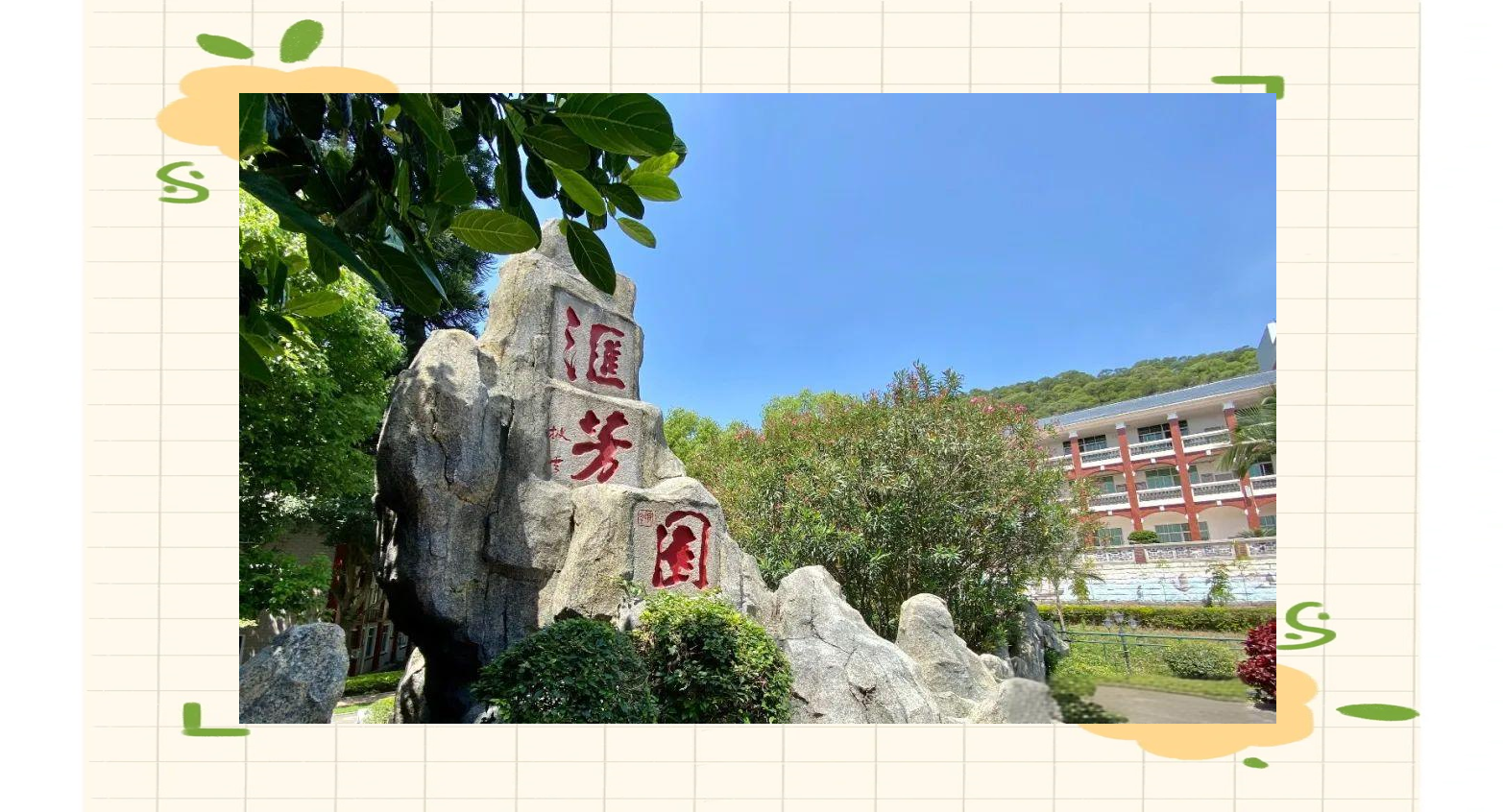 南安华侨中学2022自主招生指南及流程详解