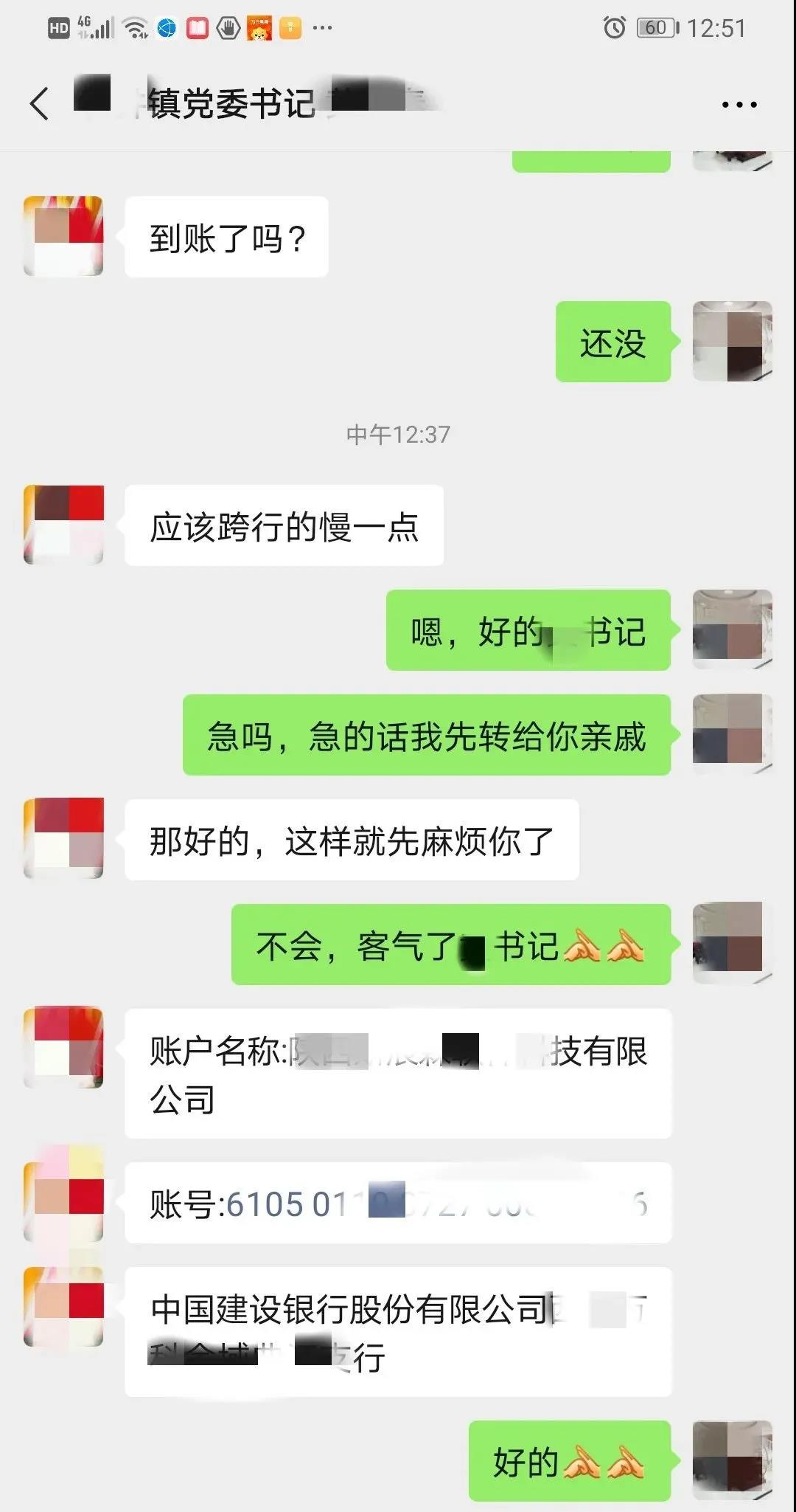 微信上怎么委婉的要账图片