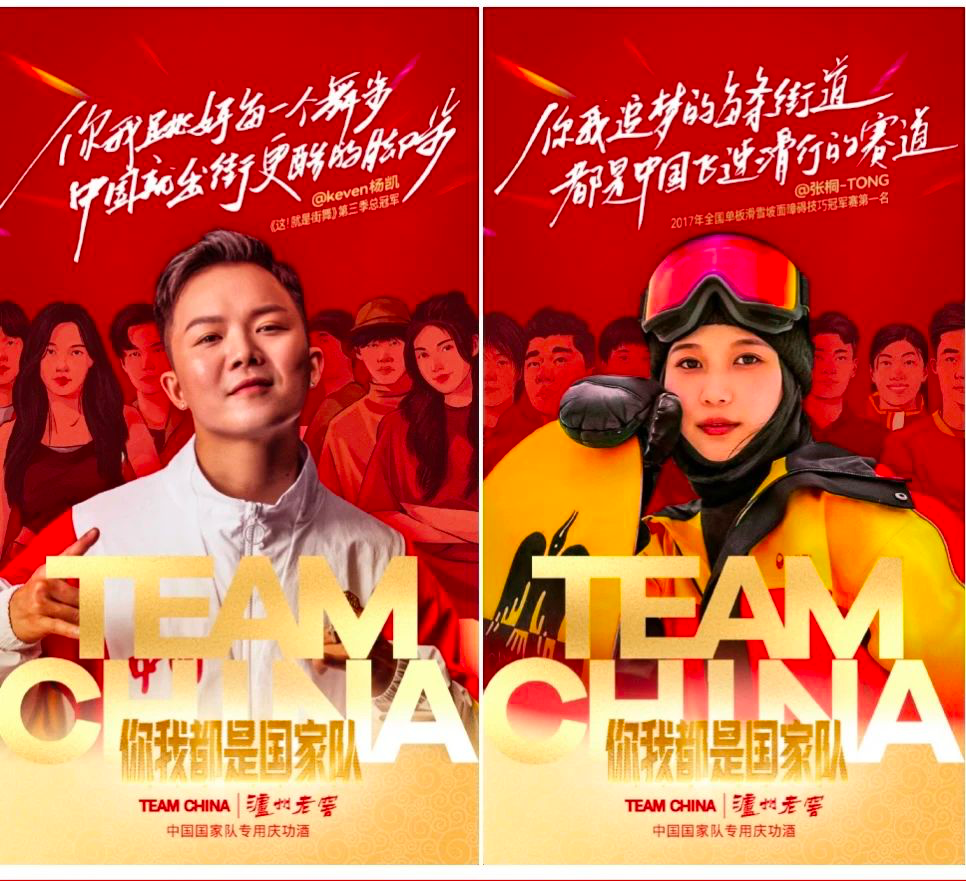 关注度破亿,泸州老窖致敬"中国荣耀"!