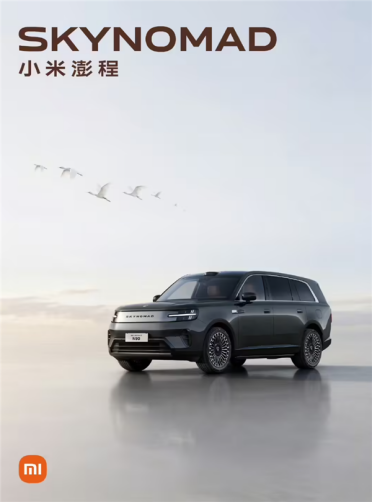 MI标清晰可见！小米公布澎程N90/N90 Max高清外形图：整车全貌一次看全