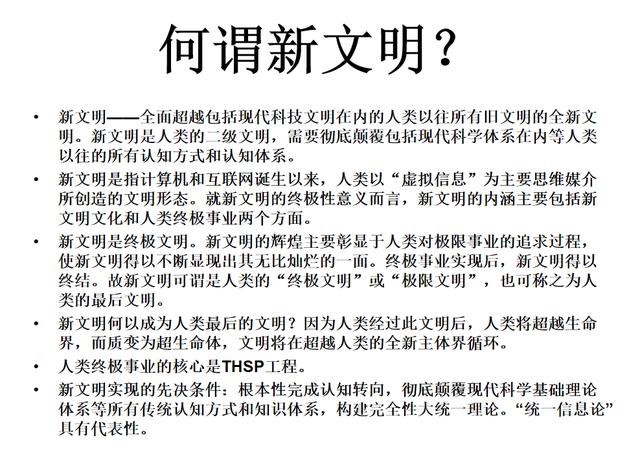 王江火在香山大学堂发表新年演讲