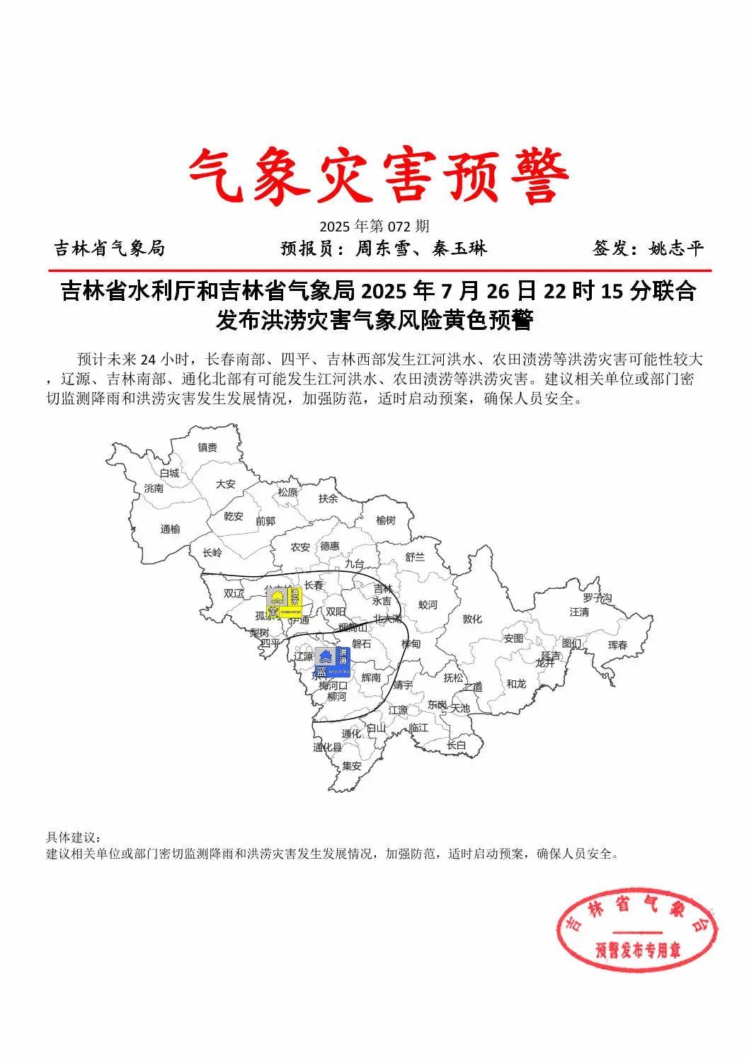 长春天气一周预报 长春天气一周预报