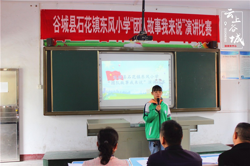 石花镇东风小学举办"团队故事我来说"演讲比赛