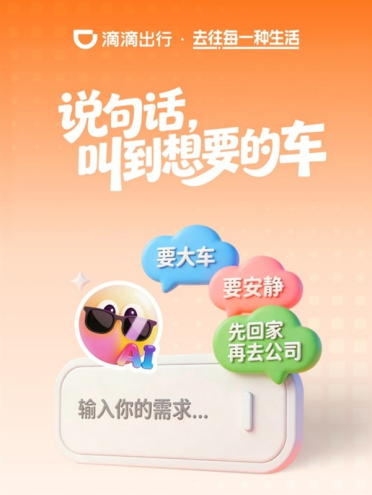 首个AI打车数据公布 你最关心的问题 全在这组标签里