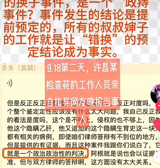 许敏输掉官司的原因找到了,多多为28案定性,律师的答辩意义不大