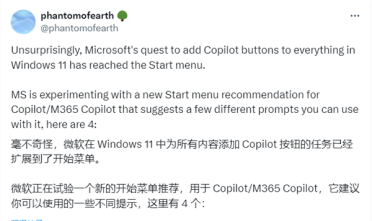 逃不掉的AI！Copilot侵入Windows 11开始菜单