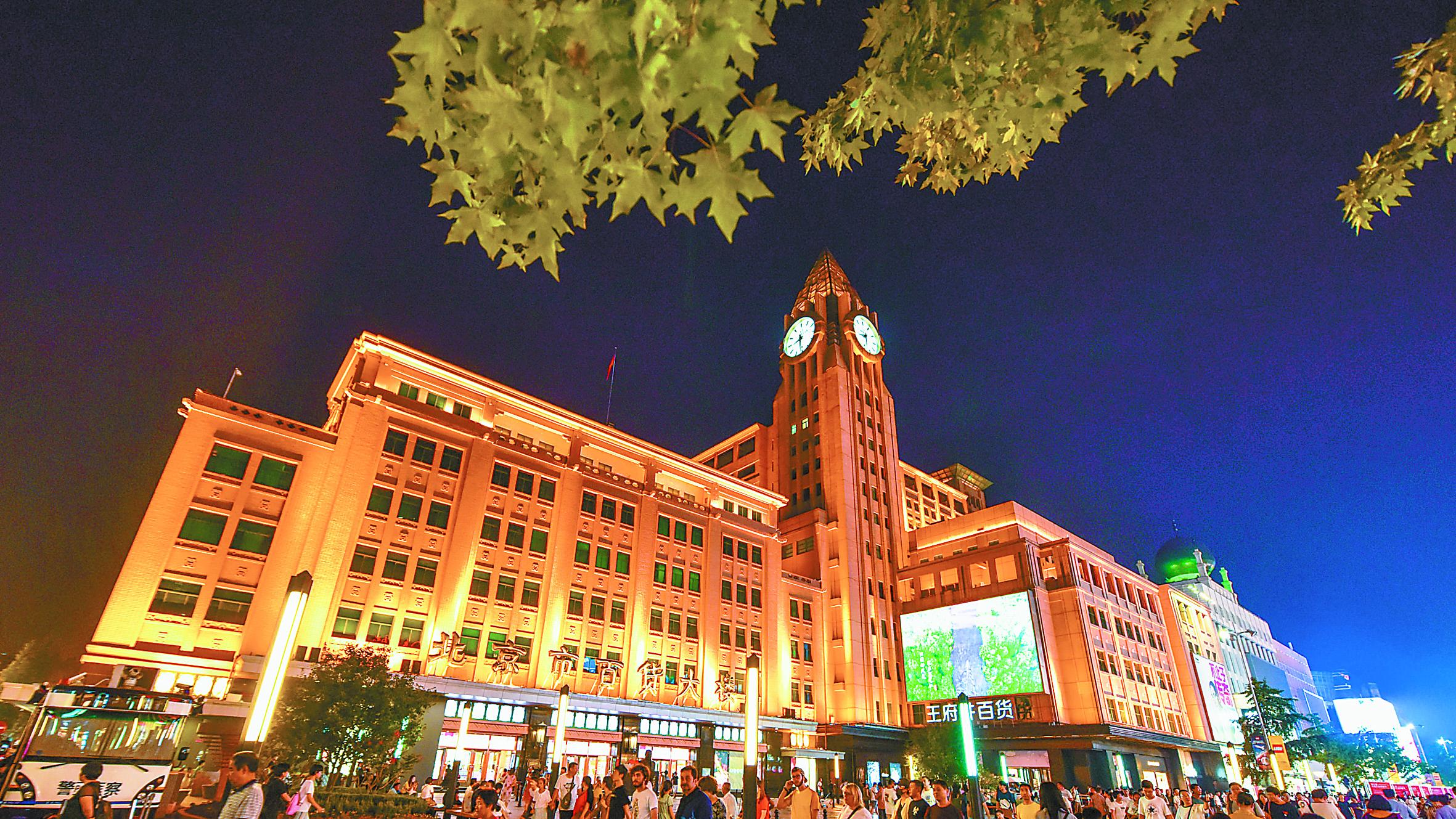 576项市级区级重点项目开工 王府井隆福寺将继续升级