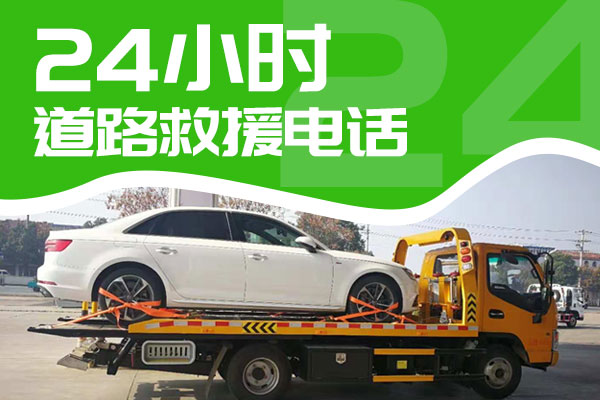 道路救援吊车救援怎么收费?一次多少钱?
