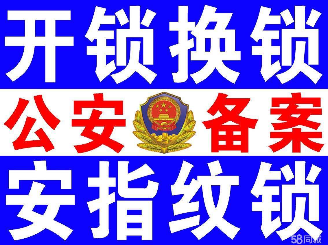 开锁公司logo设计图片