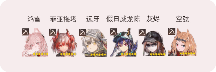 明日方舟6星图鉴大全图片