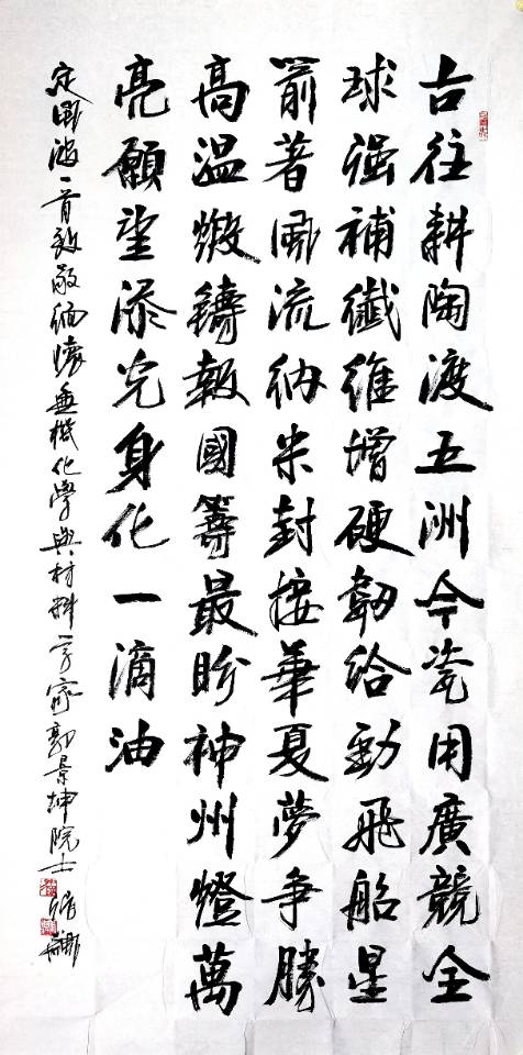 致敬缅怀无机化学家郭景坤院士⊙《科海追星》之二百二十四