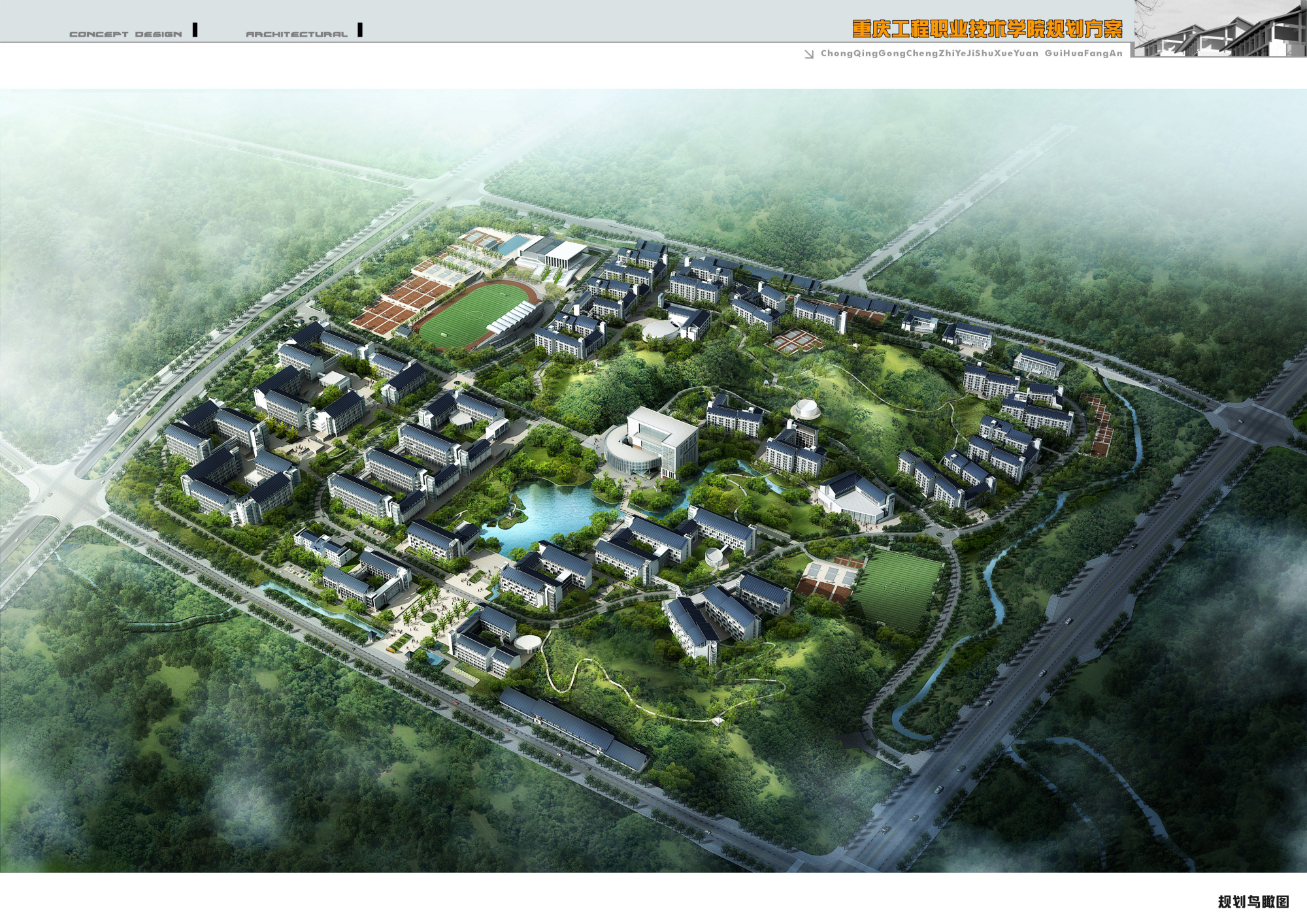 江津区工程职业技术学院13亿元新建体育场馆