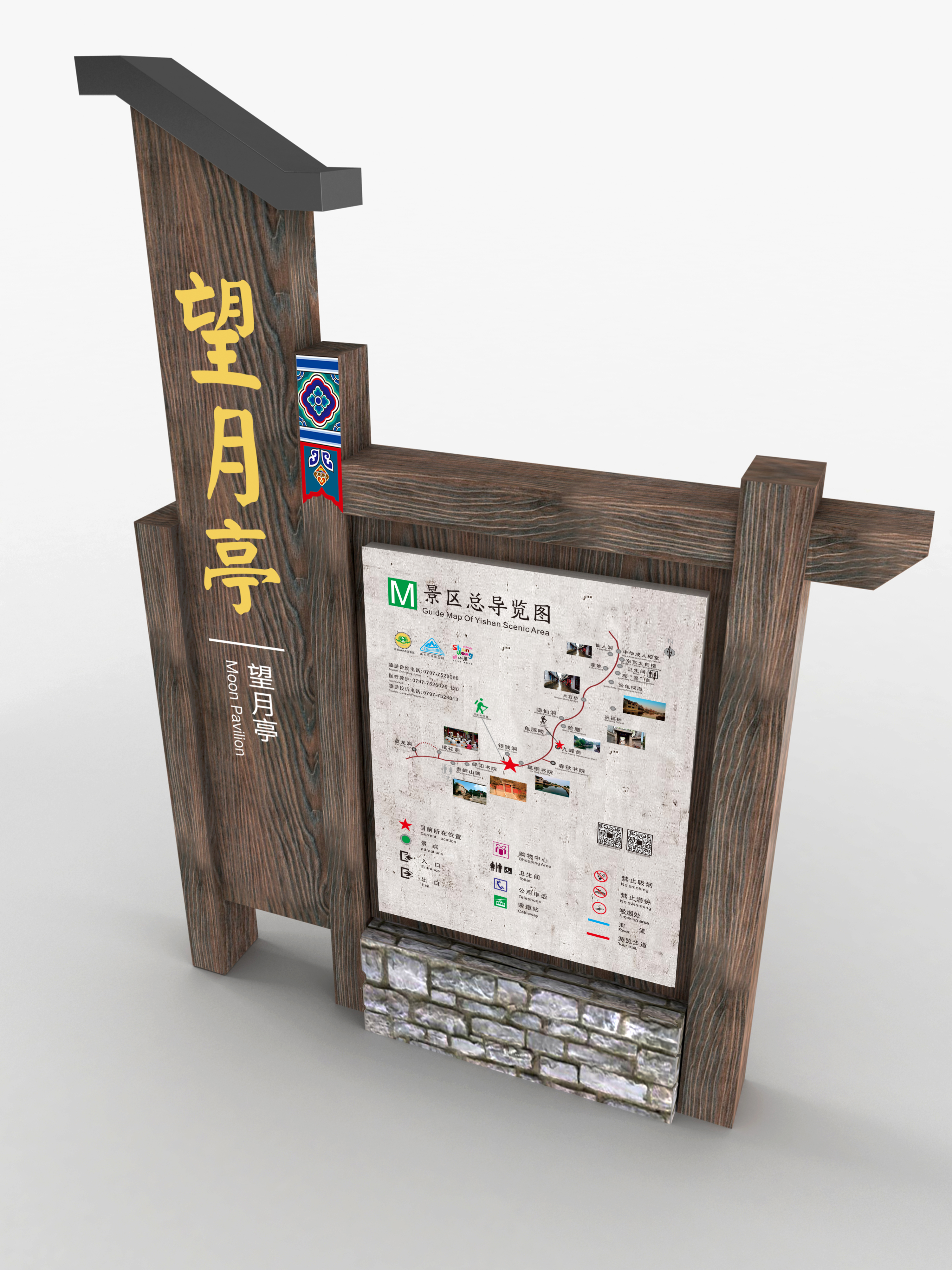 景区标识牌:爱花爱草爱自然,守护环境创文明!