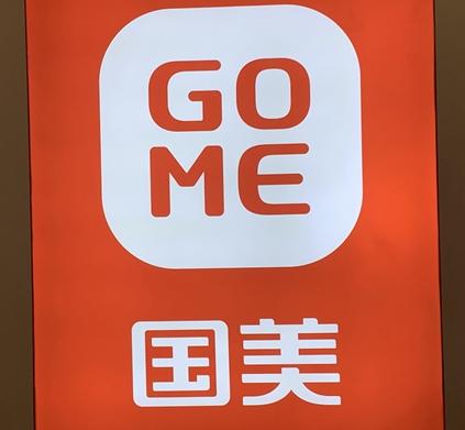 国美电器再变革,"类加盟股权合作项目"助力实现转型突围