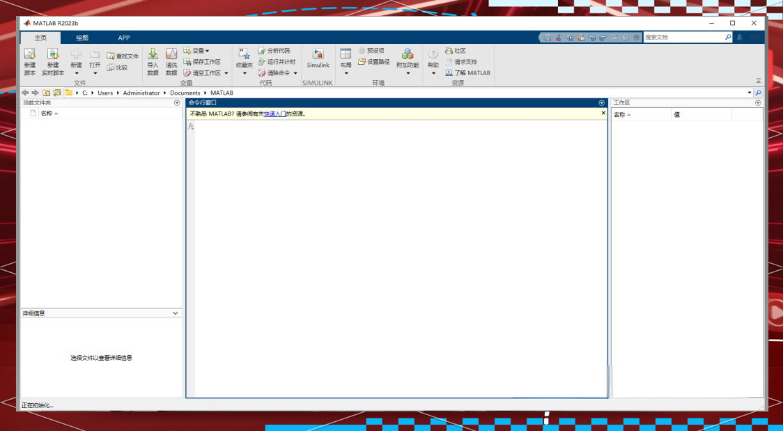MATLAB R2023(a,b)软件安装教程与正版安装包详解