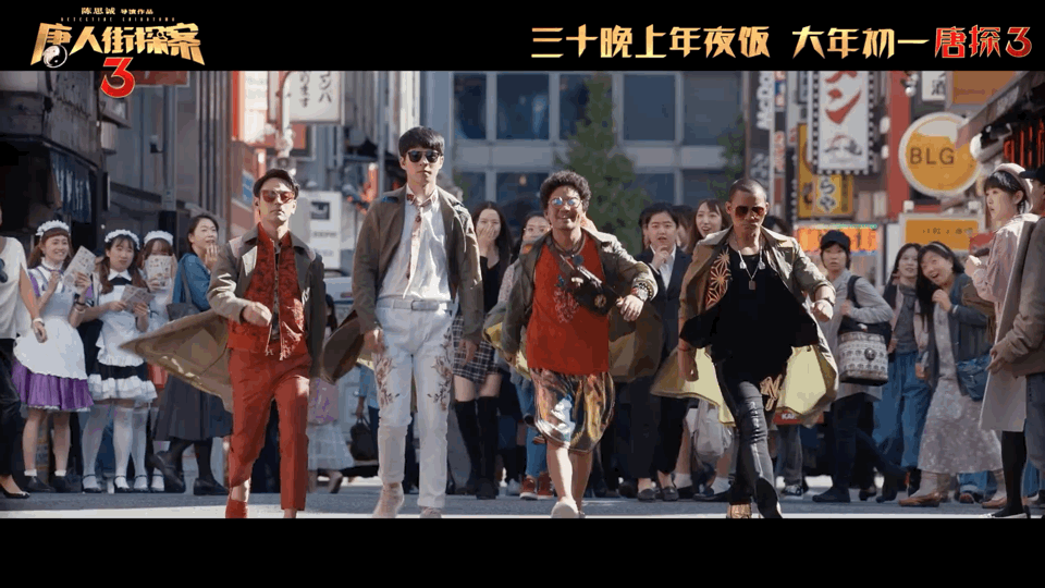 《唐探3》太自信不宣传?预售50分钟破千万,推广语早给观众洗脑