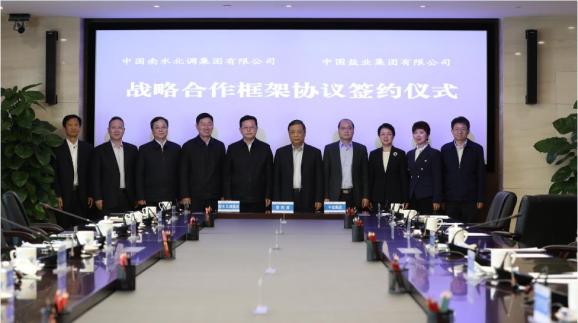 中盐集团与南水北调集团签署战略合作框架协议