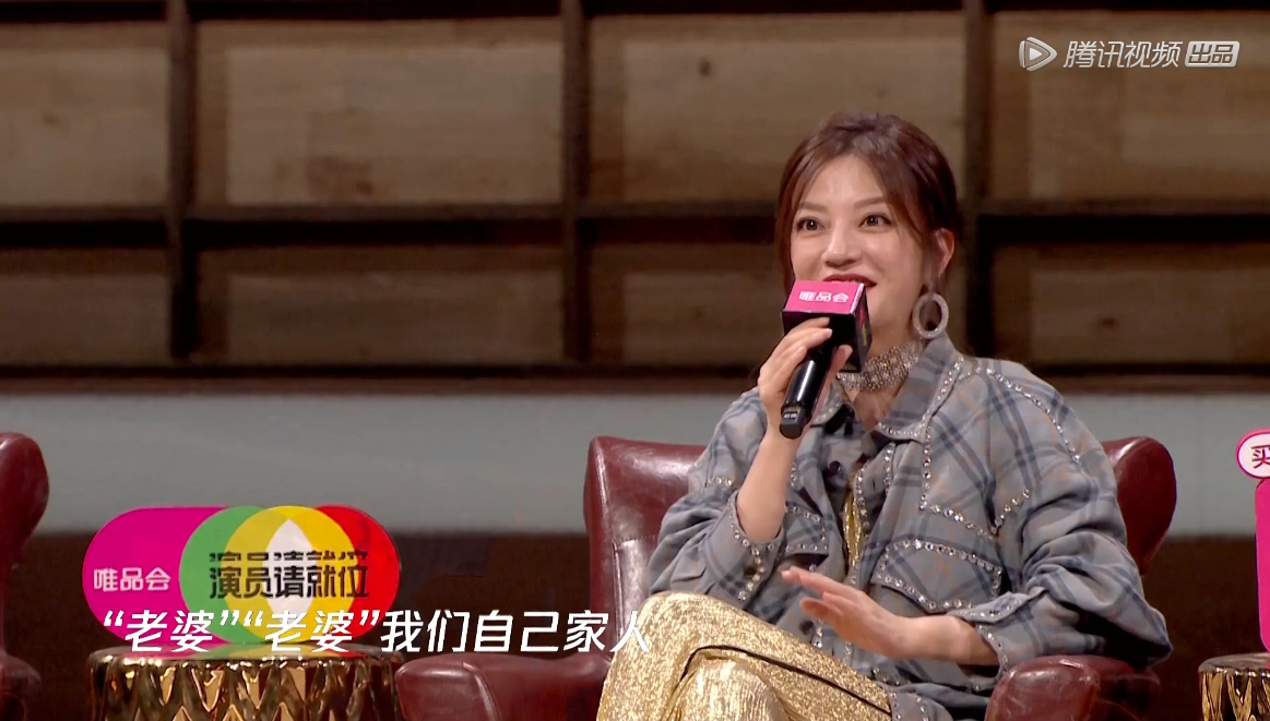 《演员请就位2》决赛现场,秦昊问赵薇喊"老婆",是怎么回事?