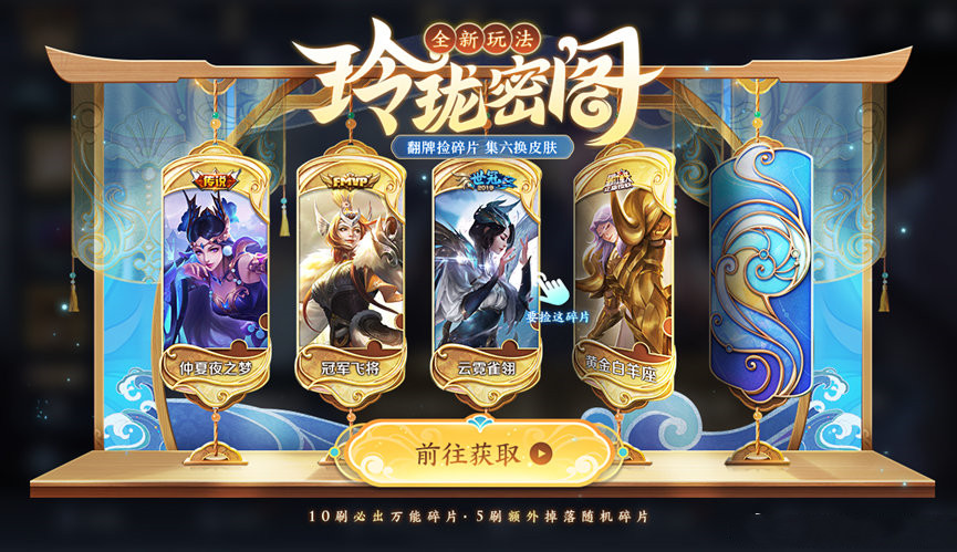 宝格丽第二轮补偿开启,瑶妹典藏官宣,史诗6选1,最贵四件套诞生