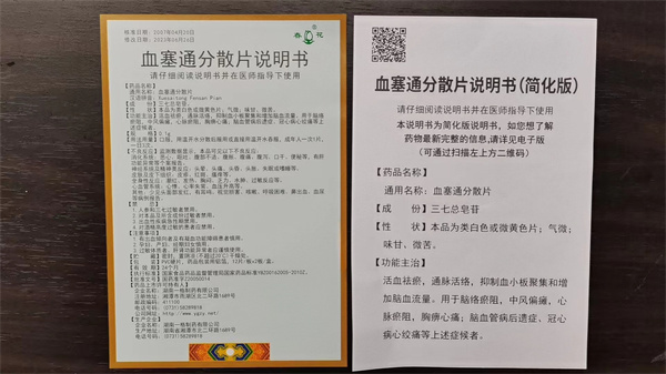 首批适老化药品说明书上市,三种版本你注意到了吗?