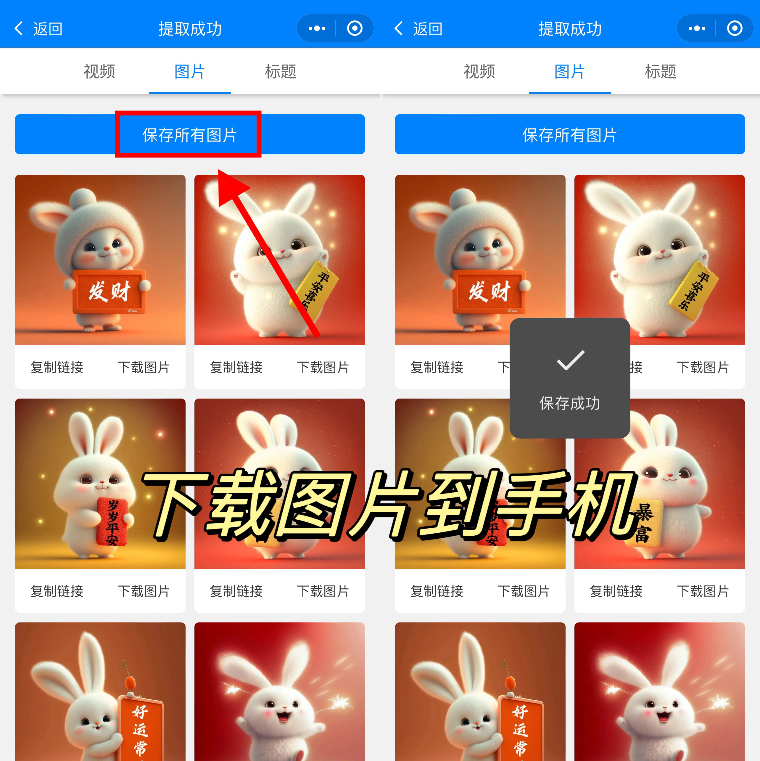小红书如何下载无水印原图