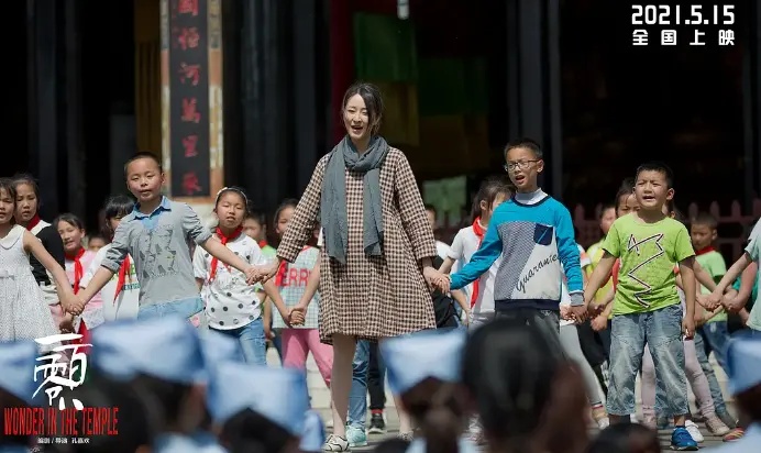 万众瞩目的电影《一百零八》上映!108个罗汉娃诞生…太催泪!