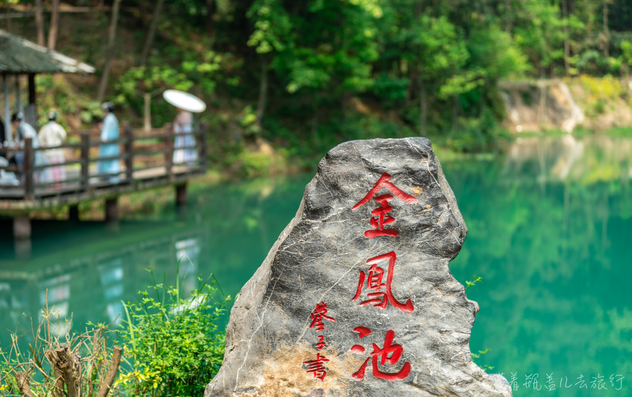 九凤山的这个景点为啥被称为"重庆小九寨"?这些图片告诉你答案