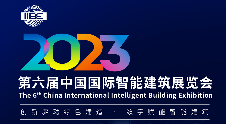 微晶石科技精彩亮相第六届中国国际智能建筑展览会