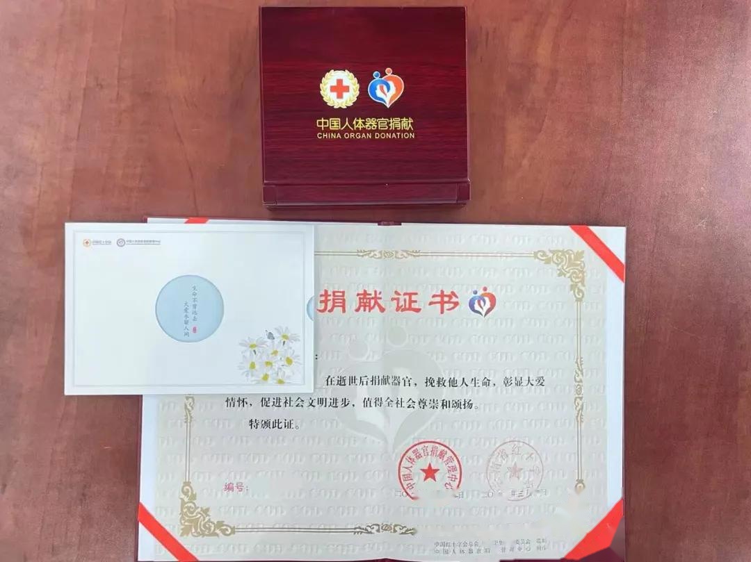 生命的另一种延续!古城区完成首例人体器官捐献