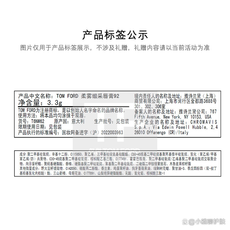 汤姆福特细黑管口红好用吗?使用感受:充满层次感,质地清爽