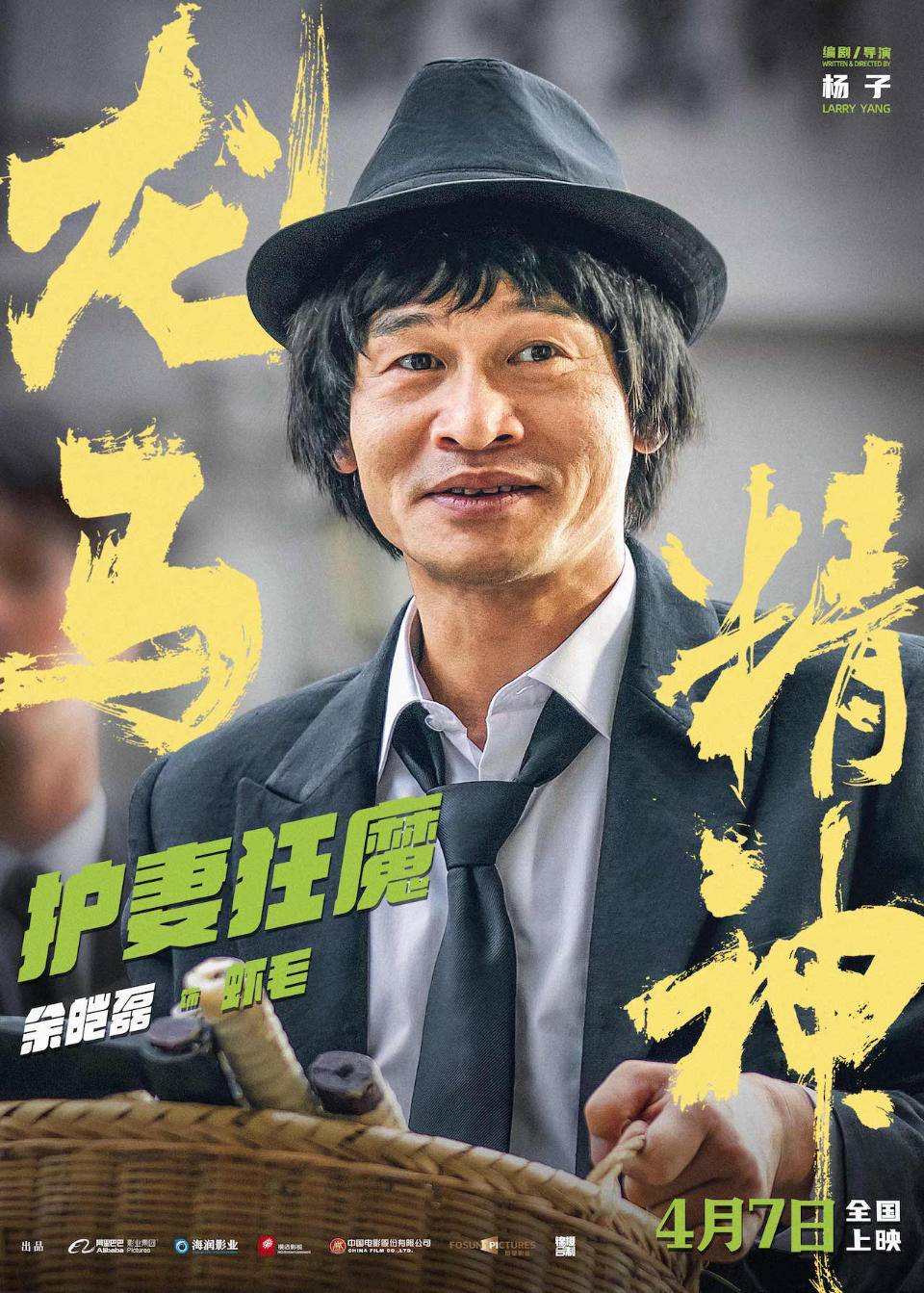 电影《龙马精神》预告 小马赤兔机智"救"成龙