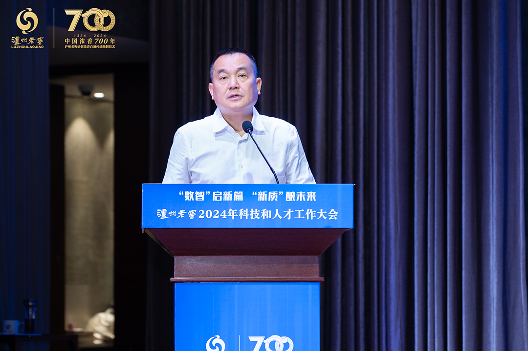 刘淼:科技创新让泸州老窖拥有鲜活生命力