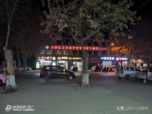 鄠邑区余下镇的夜晚