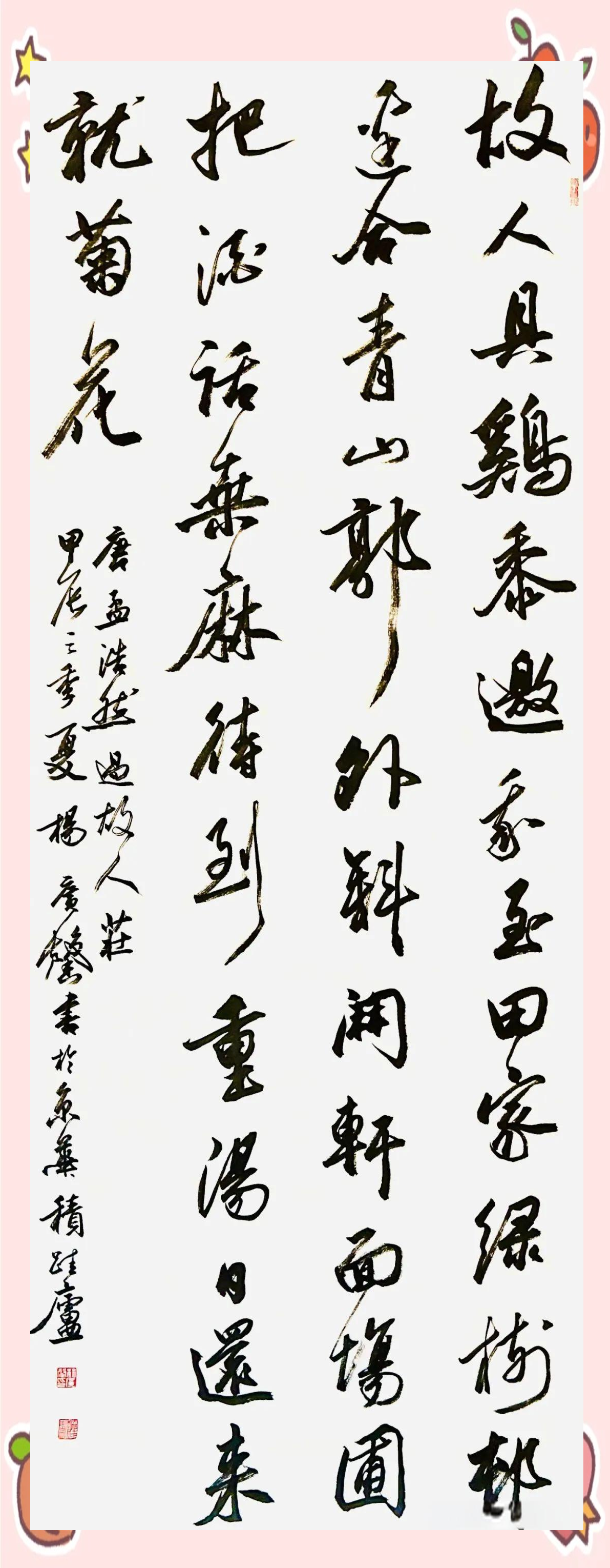品味经典,感受秋月